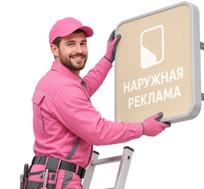 Вас интересует Получение разрешения на вывеску в Серпухове под ключ? задайте вопрос
